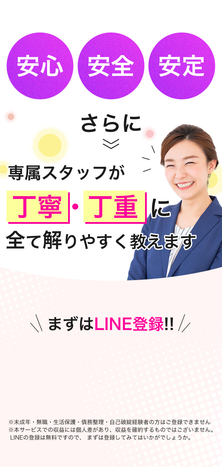専属スタッフが丁寧・丁重に全て解りやすく教えます